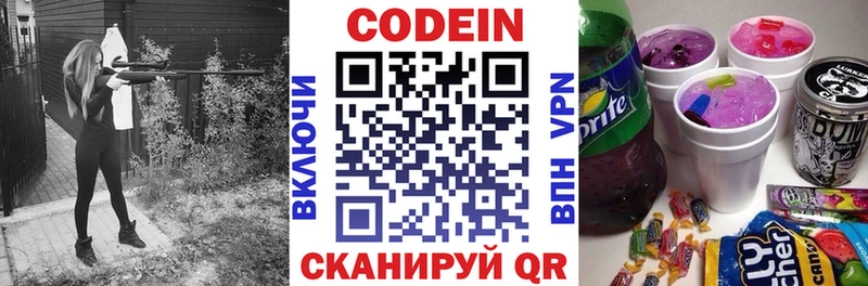 Кодеиновый сироп Lean Purple Drank  Кимовск 