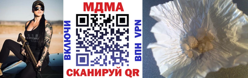 MDMA кристаллы  где можно купить   Кимовск 