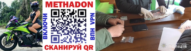 МЕТАДОН VHQ  как найти наркотики  Кимовск 