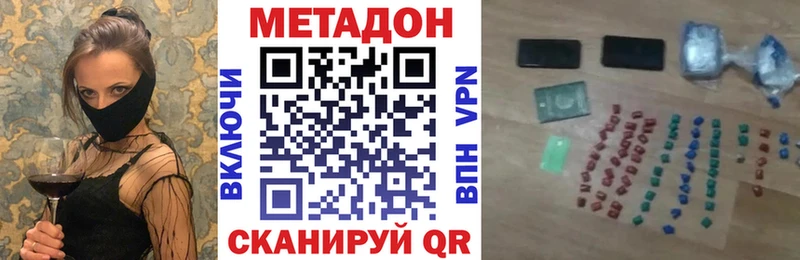 МЕТАДОН мёд Кимовск